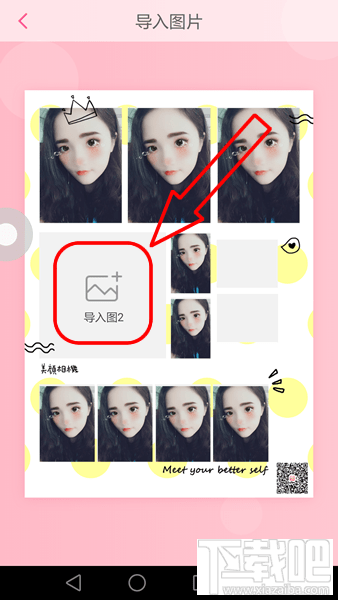 美顏相機大頭貼販賣機怎么玩 美顏相機大頭貼販賣機怎么保存照片