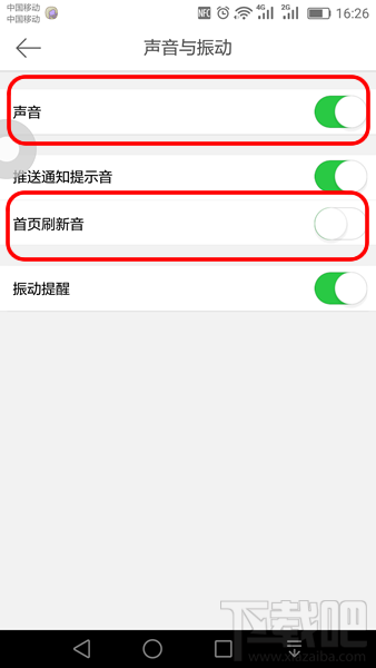 微博提示音怎么關(guān)閉 新浪微博提示音怎么取消