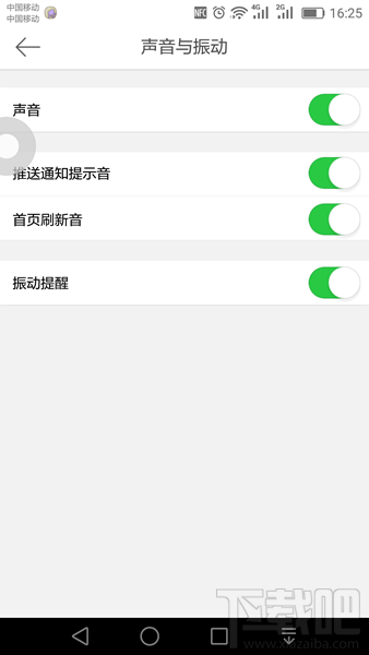 微博提示音怎么修改 新浪微博提示音怎么設(shè)置