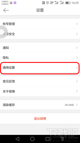 微博提示音變成門鈴聲 微博提示音怎么改回