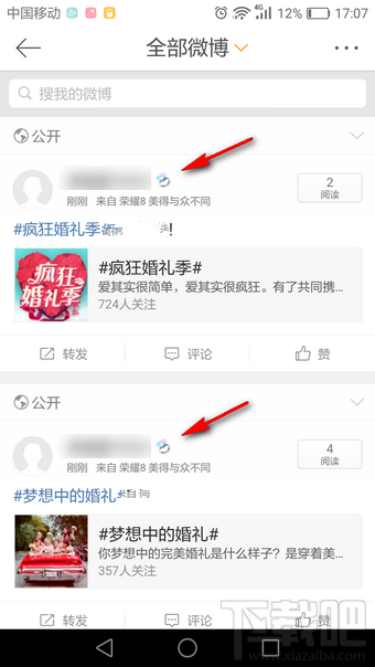 微博名字后面的戒指怎么弄的 新浪微博名字后的戒指怎么獲得