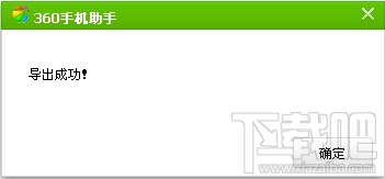 手機暴風影音緩存文件在哪 怎么查找手機暴風影音緩存文件
