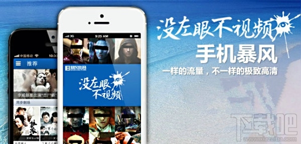 暴風影音手機版怎么清除緩存