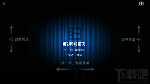 暴風(fēng)影音手機(jī)版怎么加載字幕