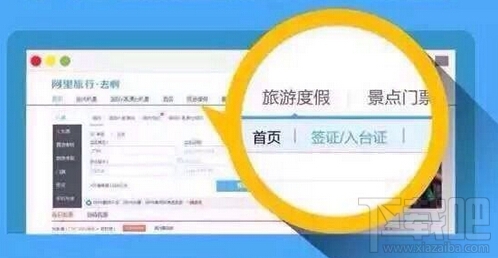 支付寶芝麻分怎么辦理簽證 支付寶芝麻分辦理簽證方法