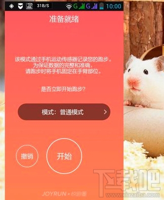 悅跑圈app怎么用 悅跑圈怎么計步