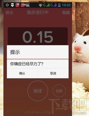 悅跑圈app怎么用 悅跑圈怎么計步