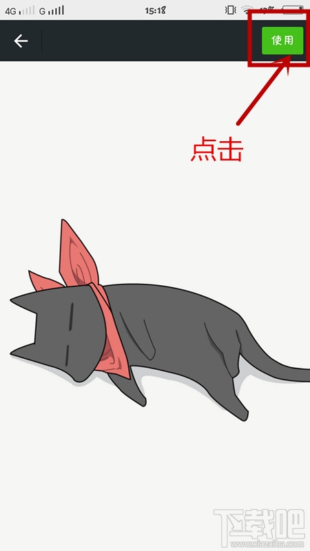 微信怎么更換聊天背景圖片