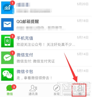 微信怎么定時設置消息勿打擾