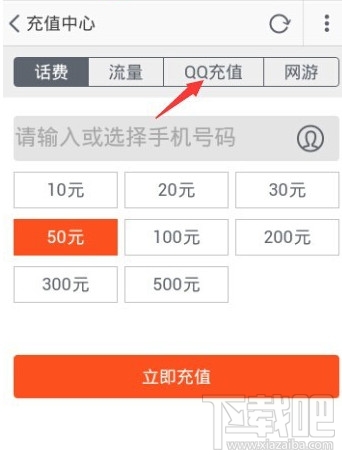 淘寶怎么沖Q幣 手機淘寶沖Q幣教程