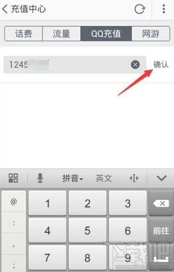 淘寶怎么沖Q幣 手機淘寶沖Q幣教程