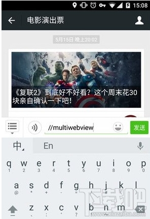 微信怎么設置多窗口 微信多窗口設置方法