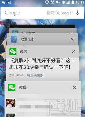 微信怎么設置多窗口 微信多窗口設置方法