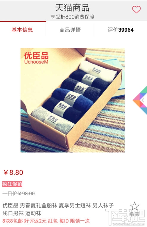 折800怎么樣 折800怎么參加