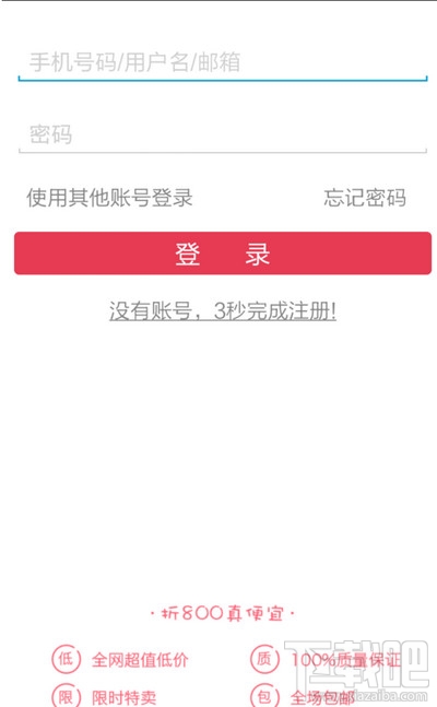 折800怎么樣 折800怎么參加