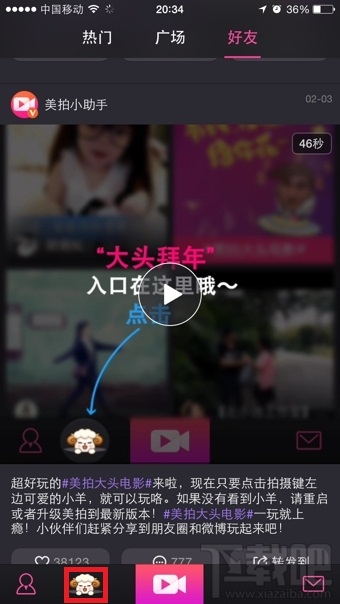 美拍大頭電影是什么 美拍大頭電影怎么玩