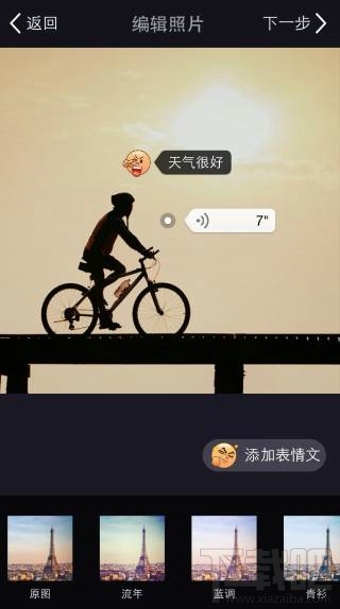 美拍表情文是什么 美拍給圖片加表情語音教程
