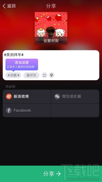 美拍大頭電影是什么 美拍大頭電影怎么玩