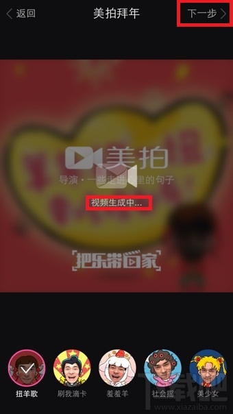 美拍大頭電影是什么 美拍大頭電影怎么玩