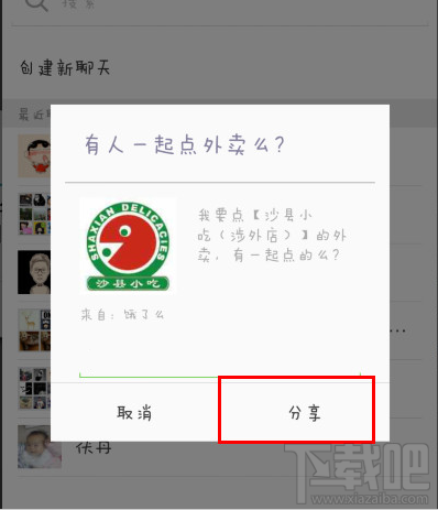 餓了么怎么拼單 餓了么怎么多人拼單