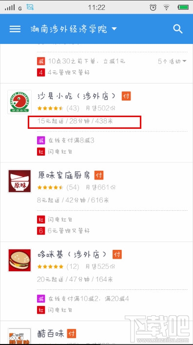 餓了么怎么拼單 餓了么怎么多人拼單