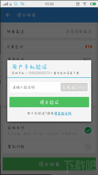 餓了么怎么拼單 餓了么怎么多人拼單