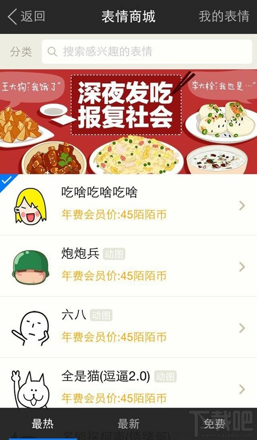 陌陌幣怎么充值 陌陌幣充值方法