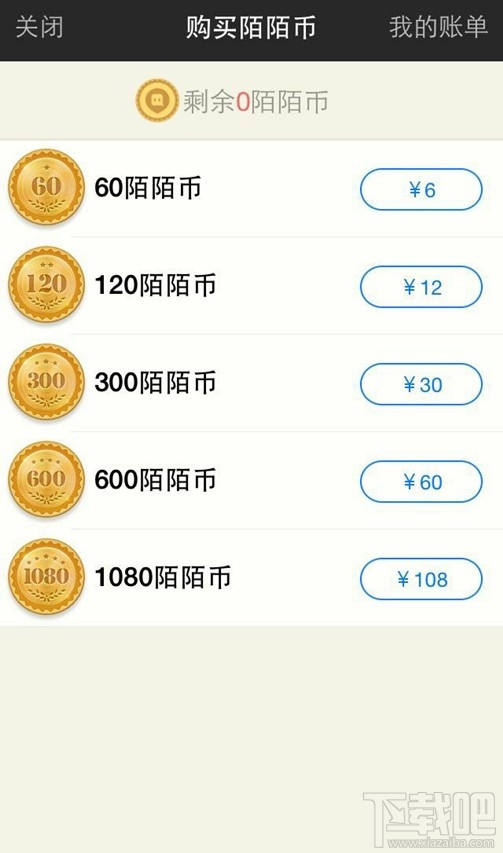 陌陌幣怎么充值 陌陌幣充值方法