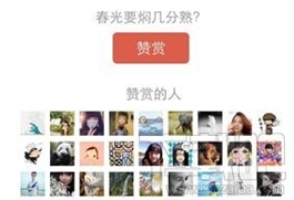 微信贊賞怎么用 微信贊賞功能怎么設置