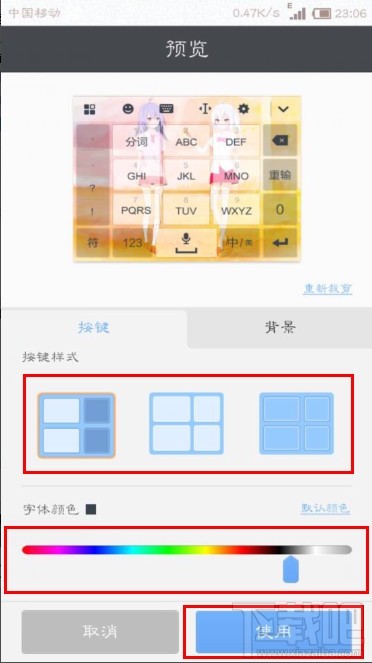 手機搜狗輸入法怎么設置自定義皮膚
