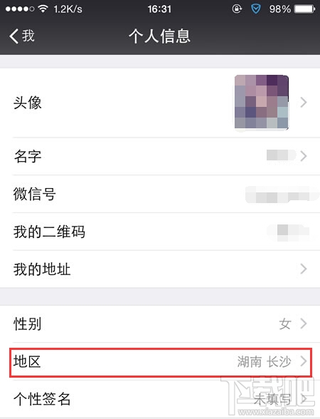微信城市服務怎么開通 微信城市服務在哪里