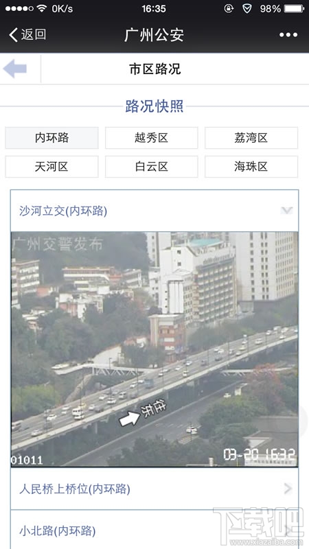 微信城市服務怎么開通 微信城市服務在哪里