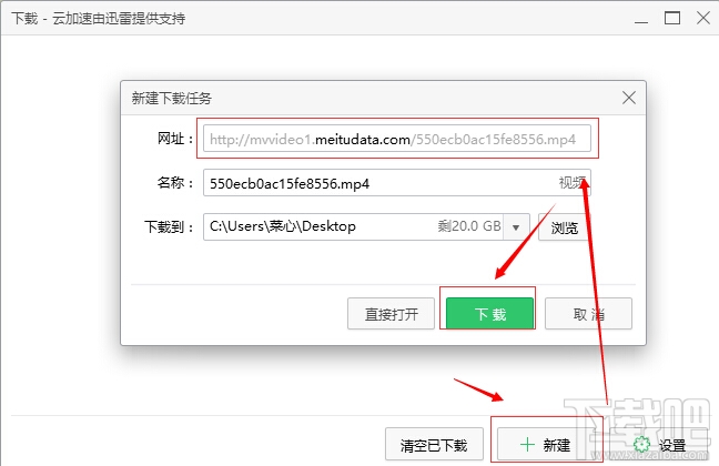 美拍視頻怎么下載到電腦
