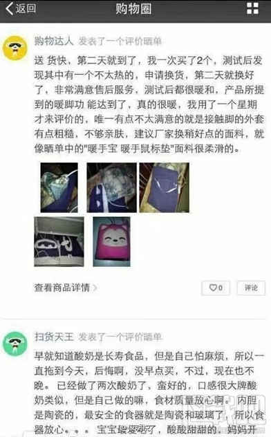 微信購物圈是什么 微信新功能購物圈怎么用
