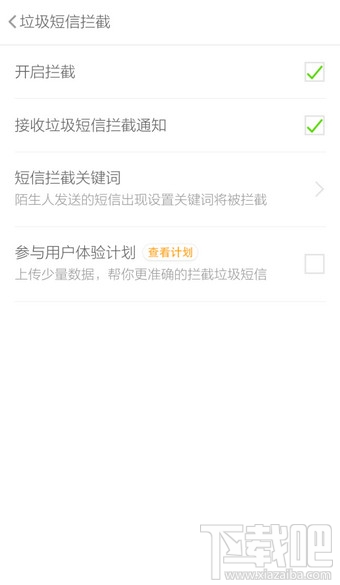 搜狗號(hào)碼通怎么設(shè)置 搜狗號(hào)碼通設(shè)置在哪里