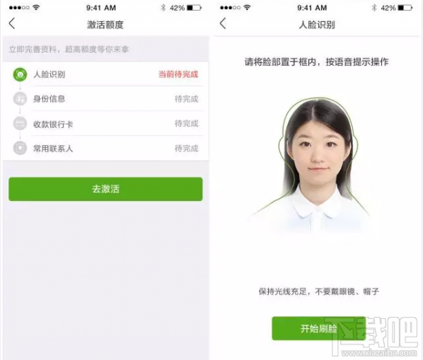 360借條怎么開通 360借條app怎么使用