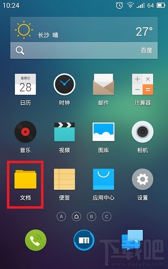 美顏相機視頻自拍文件保存在哪 美顏相機視頻自拍文件保存路徑