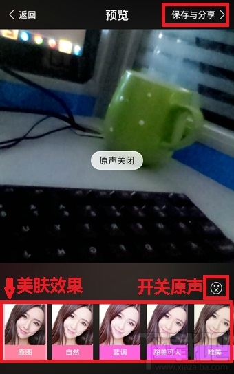 美顏相機視頻自拍功能怎么用