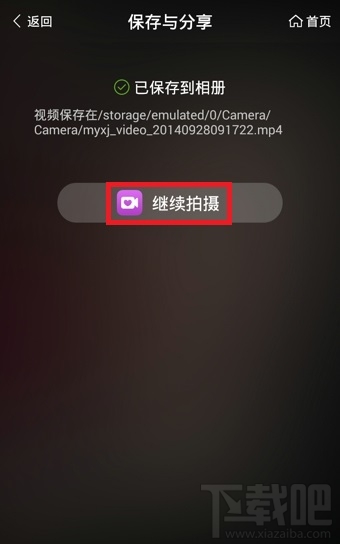 美顏相機視頻自拍功能怎么用