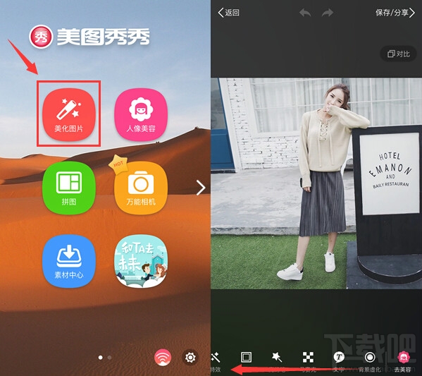 美顏相機怎么打馬賽克 美顏相機能打馬賽克嗎