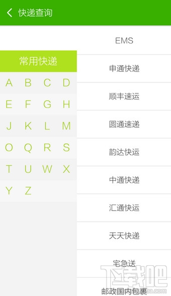 搜狗號碼通怎么查快遞