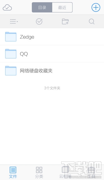 微云怎么下載文件 手機微云下載文件方法