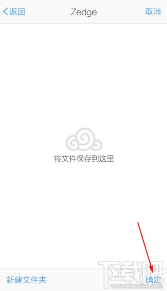 騰訊微云手機版怎么上傳文件