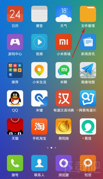 微云下載的東西在哪里 微云網盤下載目錄