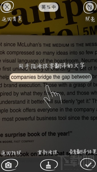 手機百度翻譯怎么拍照翻譯？