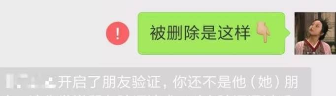 微信被對方刪除會有哪些提示?