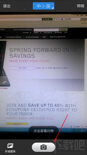 手機百度翻譯怎么拍照翻譯？