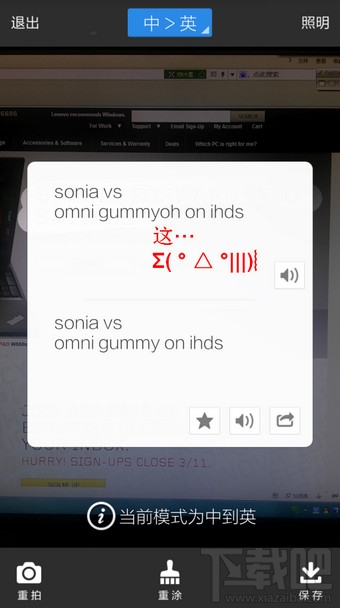 手機百度翻譯怎么拍照翻譯？