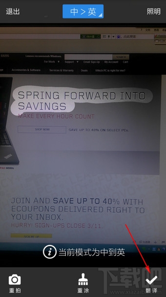 手機百度翻譯怎么拍照翻譯？