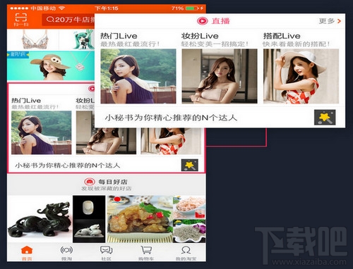 淘寶直播怎么開通 淘寶直播怎么申請直播